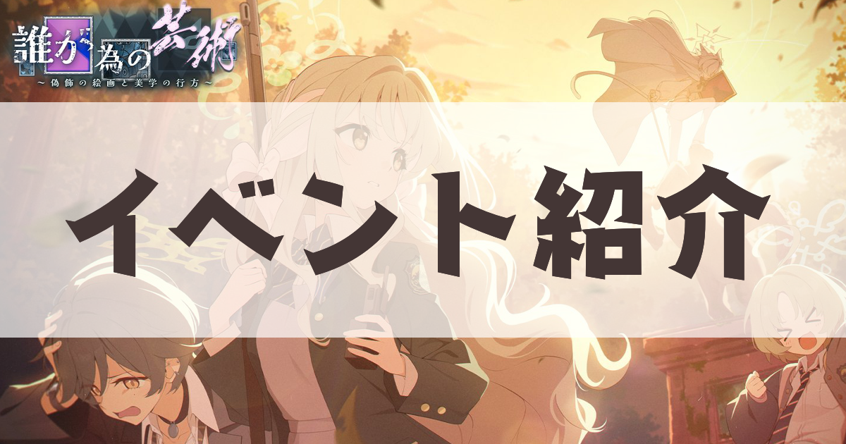アイキャッチ画像